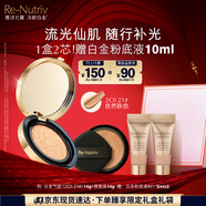 雅詩(shī)蘭黛白金氣墊21#(2C0)28g自然遮瑕粉底液化妝品禮盒七夕情人節(jié)禮物
