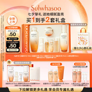 雪花秀滋盈琉光水乳護膚禮盒潤顏水150ml+潤顏乳125ml七夕禮物采銷專屬