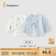 童泰新生兒半背衣嬰兒衣服四季0-3個月初生寶寶純棉上衣和尚服2件裝 熊墩墩(精梳純棉) 59 碼(建議1-3個月身高55-60cm)