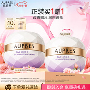 歐珀萊（AUPRES）時(shí)光鎖瑩透潤白凝霜50g 美白淡斑滋潤保濕護膚面霜七夕情人節禮物