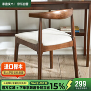 家逸實(shí)木餐椅現代簡(jiǎn)約家用餐桌椅中小戶(hù)型餐廳家具木椅子