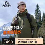 伯希和（Pelliot）[成毅同款]山野2.0沖鋒衣男女三合一外套夏季夾克11340105綠XL