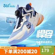 361°悍將|兒童籃球鞋夏季實戰(zhàn)訓練青少年硬地旋鈕籃球鞋 藍37