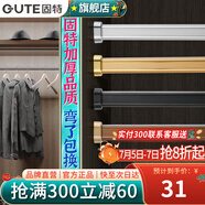 固特（GUTE）衣柜掛衣桿衣柜內(nèi)晾衣桿衣服桿裁切定制衣柜橫桿配底座 111-130cm銀白色掛衣桿+橢圓底座 換顏色和衣桿裁切尺寸(聯(lián)系備注)
