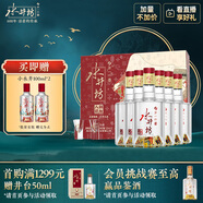 水井坊臻釀八號(hào) 52度 520ml*2*3 禮盒整箱裝 濃香型白酒