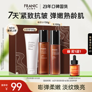 法蘭琳卡護(hù)膚品套裝時(shí)光彈力抗皺禮盒抗皺緊致潔水乳生日禮物女