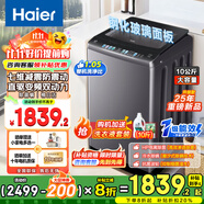 海爾（Haier）雙動力強(qiáng)勁動力高效潔凈節(jié)能10/11kg全自動波輪洗衣機(jī)一級直驅(qū)防纏繞家用家電補(bǔ)貼洗衣機(jī)以舊換新 60E|10kg直驅(qū)雙動力+除菌螨+七維減震