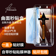 Tensam【秒貼2片裝】適用榮耀手機(jī)鋼化膜HORON 全系列防窺膜無塵倉(cāng)全屏保護(hù)貼膜 榮耀Magic5【曲面屏】 臻選無塵倉(cāng) | 電鍍高清款【2套裝】