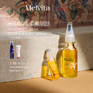 蜜葳特淡紋抗皺精華油10ml+摩洛哥堅果仁油50ml女生護(hù)膚禮盒效期到26.10