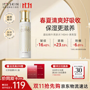 伊思（it‘s skin）晶鉆蝸牛爽膚水（清爽型）140ml 抗皺舒緩補(bǔ)水緊致護(hù)膚品生日禮物