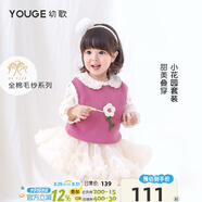 幼歌（YOUGE）女寶寶森系甜美娃娃領(lǐng)襯衫兒童溫暖花朵毛衣馬甲套裝潮 玫粉馬甲 80 cm