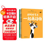 好玩的藝術(shù)套裝共三冊(cè) 藝術(shù)也可以很好玩！