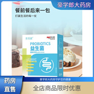 采樂復(fù)合益生元活性菌羅伊氏乳桿菌probiotics益生菌羅伊氏乳桿菌復(fù)合