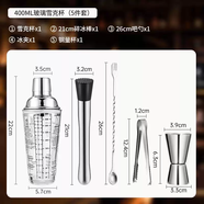 詠幻玻璃雪克杯調(diào)酒器套裝檸檬茶一套工具搖杯雞尾酒不銹鋼調(diào)酒手搖壺 5件套400ml玻璃體雪克杯+碎冰棒+吧勺+冰夾+鋼量杯