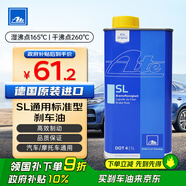 AteDOT4剎車油 進(jìn)口全合成制動(dòng)液 SL (干沸點(diǎn)260℃/濕沸點(diǎn)165℃)1L
