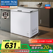 美菱（MeiLing）201升減霜84.1%家用冰柜冷藏冷凍轉(zhuǎn)換冷柜-35°速凍一級能效臥式小冰箱BC/BD-201DT白國家補(bǔ)貼