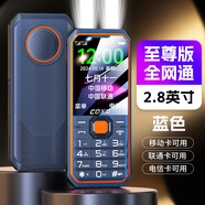 HUWEI2025款老人機(jī)5g全·網(wǎng)通老年機(jī)老人手機(jī)耐用老年人手機(jī)大聲超長(zhǎng)待機(jī)官方旗艦 小米同款井天藍(lán)【配置 創(chuàng)星大品牌 】買的放心 【高配版】移動(dòng)卡4G