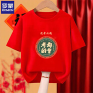 羅蒙中考紅色短袖T恤男女逢考必過加油金榜題名高考必勝送考衣服班服 紅色考的都會 S