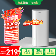 Tenda路由器全屋WiFi6子母【疾速AX3000】Mesh放大器分布式組網(wǎng)無線千兆穿墻王:信號增強(qiáng)【單只裝】