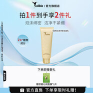 嘉莉比奧（Calibio）嘉莉比奧凈澈潔面乳100ml 護膚清潔洗面奶進(jìn)口旗艦正品女 100ml