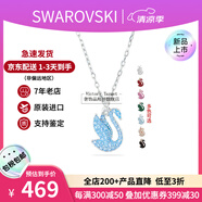 施華洛世奇（SWAROVSKI）漸變色藍天鵝項鏈女士首飾飾品鎖骨鏈 生日38女神節(jié)禮物送女友 【新品】藍色小號 5680422