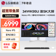 LG 34WK95U 準5K顯示器 雷電3充電85W 21:9帶魚(yú)屏 內置音箱 NanoIPS面板 HDR600 SRG135% 設計繪圖電腦顯示屏