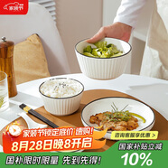唯銘諾北歐風(fēng)餐具整套碗碟套裝家用飯碗面碗盤子筷勺 一人食豎紋6件套
