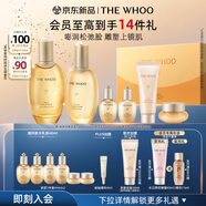 后Whoo拱辰享緊塑水乳禮盒6件套護膚品套裝化妝品生日禮物送女生