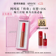 阿瑪尼紅管唇釉#206陶土紅棕 口紅禮盒唇蜜  七夕情人節(jié)禮物禮盒女