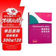 德語語法活學(xué)活用（A1-B1）
