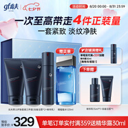 高夫七夕禮物 男士護(hù)膚套裝禮盒銳智三部曲淡化細(xì)紋(洗面奶*2+乳)