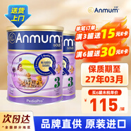 安滿（ANMUM）新西蘭原裝進(jìn)口 新西蘭本土版安滿連動配方嬰兒奶粉 JD保稅倉 3段*2罐