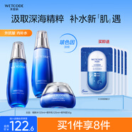 水密碼海泉彈嫩護(hù)膚品套裝補(bǔ)水保濕化妝品3件套(爽膚水+乳液+面霜)七夕