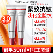珀萊雅紅寶石精華液3.0面部女士抗皺淡紋細(xì)致毛孔補(bǔ)水保濕官方旗艦款 【3代】15ml*2