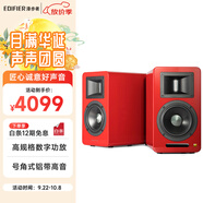 漫步者（EDIFIER）AIRPULSE A100 立體聲有源書(shū)架音箱2.0 客廳音響 電視音響 紅色特別版 高保真 家用 禮物