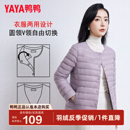 鴨鴨（YAYA）輕薄羽絨服女短款休閑內(nèi)膽薄款冬季內(nèi)搭保暖新國標(biāo)外套KX 淺紫色 L