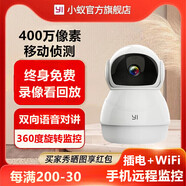 小蟻攝像頭云臺版400萬(wàn)高清無(wú)線(xiàn)WiFi家用監控360度旋轉廣角紅外夜視手機遠程雙向語(yǔ)音通話(huà) 云臺版H8【400萬(wàn)極清畫(huà)質(zhì)】 內存卡32GB【回放4天】