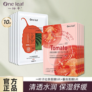 一葉子黑莓面膜女補水乳酸菌保濕水潤學(xué)生黨青少年護膚品一葉子面膜 一葉子紅茶面膜5片+番茄面膜5片