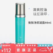 心清堂面膜凍干粉防護乳洗面奶乳液凝露衡膚凈顏潤舒臻顏面霜七夕禮物 衡膚凈顏凝露 44ml