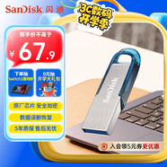 閃迪（SanDisk）128GB U盤(pán) CZ73 時(shí)尚藍(lán)色 安全加密 數(shù)據(jù)恢復(fù) 學(xué)習(xí)電腦辦公投標(biāo) 小巧便攜 車(chē)載 大容量金屬優(yōu)盤(pán)