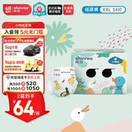 爽然小鴨褲輕薄紙尿褲XXL54片嬰兒尿不濕【品牌直供 安心品質】
