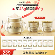 片仔癀皇后牌人參霜 抗皺淡紋緊致彈潤修護保濕貴婦面霜48g七夕節禮物
