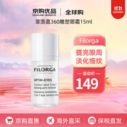 菲洛嘉（Filorga）360雕塑眼霜 淡化黑眼圈細(xì)紋送人禮物 菲洛嘉360雕塑眼霜15ml