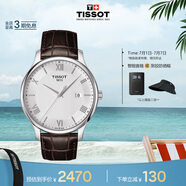 天梭（TISSOT）手表 俊雅系列男表 瑞士石英男士皮帶腕表商務(wù)表畢業(yè)禮物