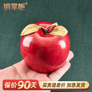 銅掌柜全銅蘋果擺件吉祥蘋果家居桌面裝飾品仿真平安果新年禮物 全銅彩繪《紅色蘋果》