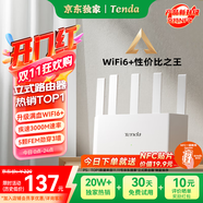Tenda騰達(dá)路由器【千兆WiFi6+穿墻王】無線AX3000信號增強(qiáng)家用放大器Mesh國家補(bǔ)貼金榜一名云霄白立式