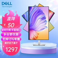 戴爾（DELL）27英寸IPS液晶顯示屏護(hù)眼濾藍(lán)光 電腦辦公顯示器 P2719H升級(jí) P2725H旋轉(zhuǎn)升降【DP+HDMI+VGA接口】