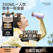 炊大皇316L不銹鋼保溫杯便攜口袋杯子保冷小巧超輕外出350ml（滕煙紫）