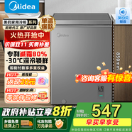 美的（Midea）100L/143L/200升KMF系列家用囤貨小冷柜冰箱專利減霜冷藏冷凍兩用一級能效母乳冰柜國家補貼 【BD/BC-100KMF(E)】 100L