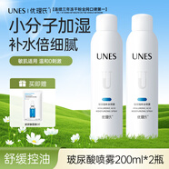 優(yōu)理氏玻尿酸補(bǔ)水小分子噴霧水深層保濕舒緩干燥控油爽膚水化妝水軍訓(xùn) 玻尿酸噴霧200ml*2瓶